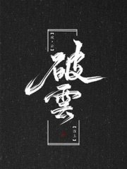 打扑克又疼又叫的视频原声